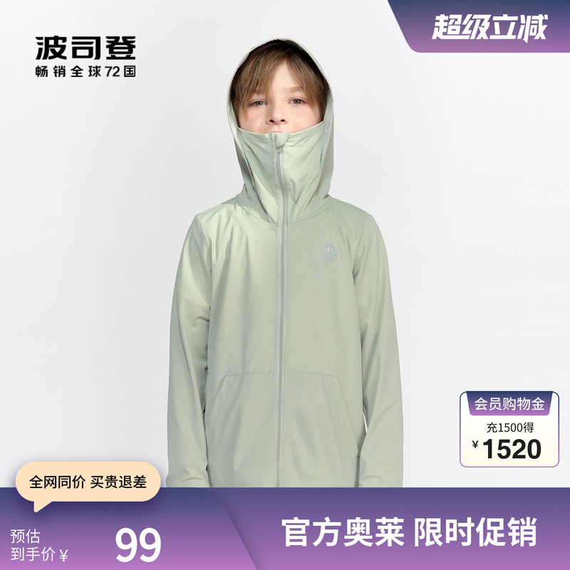 波司登UPF100+防晒衣凉感透气