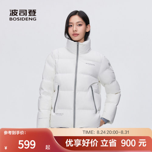 波司登立领羽绒服短款蓄热