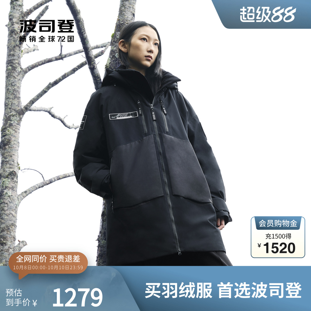 波司登奥莱冬季女中长款羽绒服