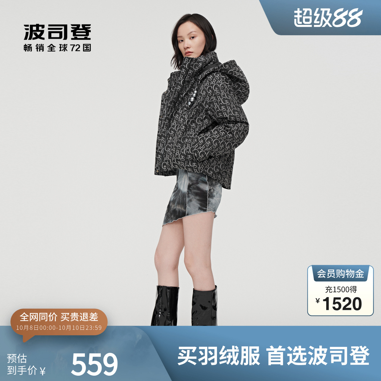 【鹅绒】波司登奥莱女厚羽绒服可脱卸帽潮流防风保暖夹克老花外套