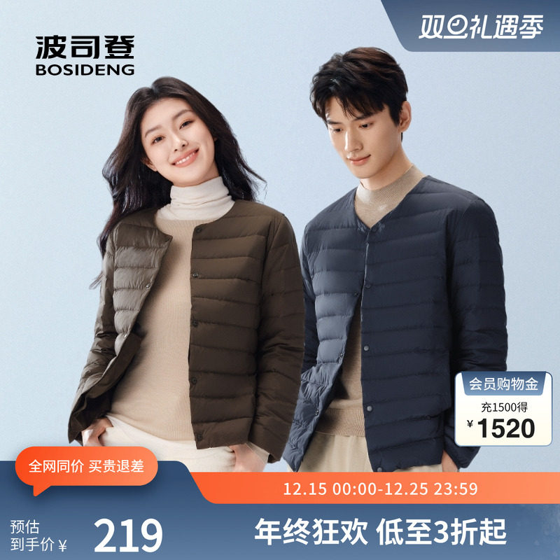 波司登长袖轻薄羽绒服短款内胆