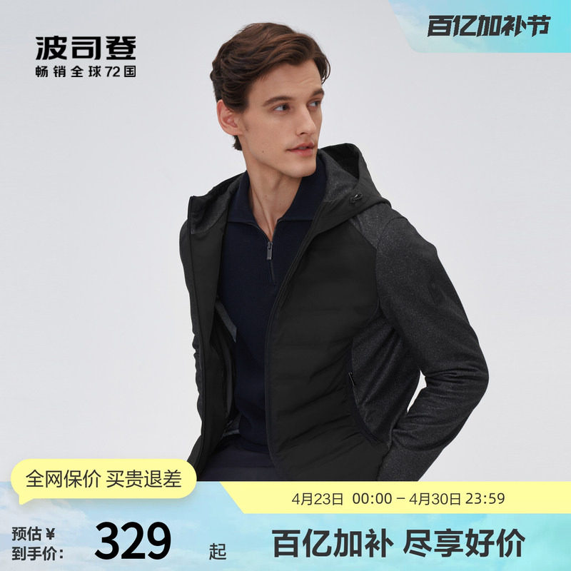 【鹅绒】波司登奥莱男商务3D科技羽绒面料拼接防风连帽保暖羽绒服