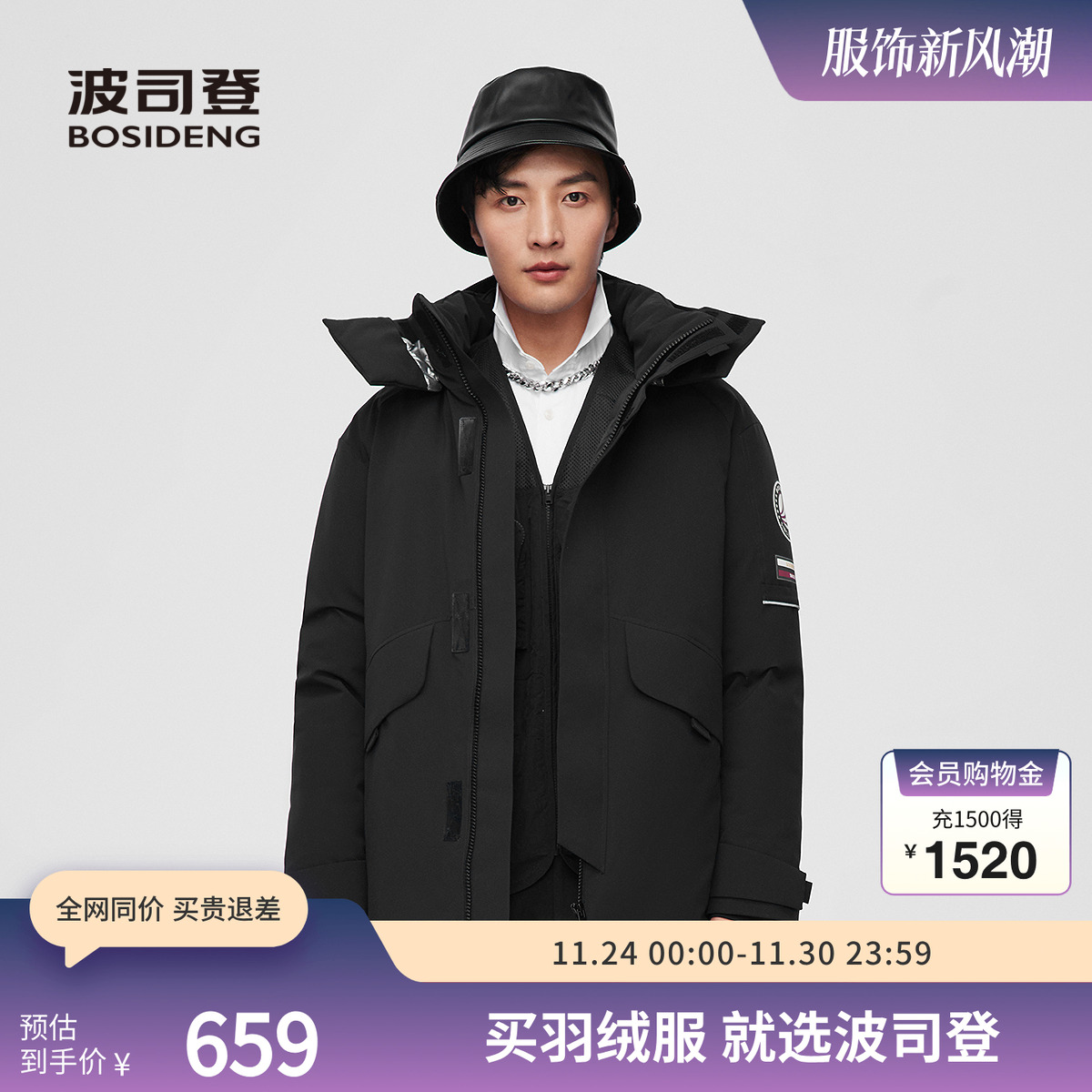 波司登男士工装场景羽绒服