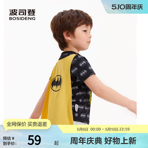 波司登男童凉感防晒T恤