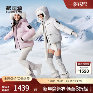 波司登官方羽绒服女2025年冬季新款冰雪运动厚款保暖短款羽绒服