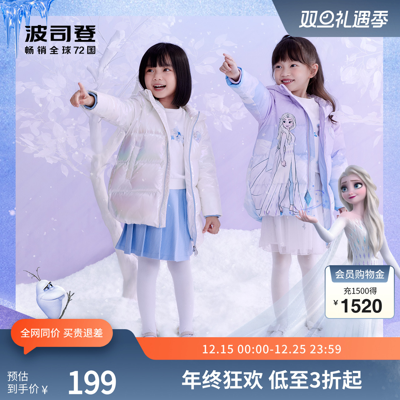 波司登童装羽绒服冬季女中长款