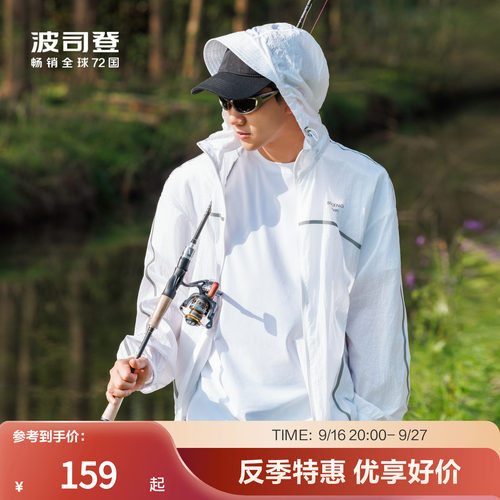 波司登户外垂钓露营透气防晒衣