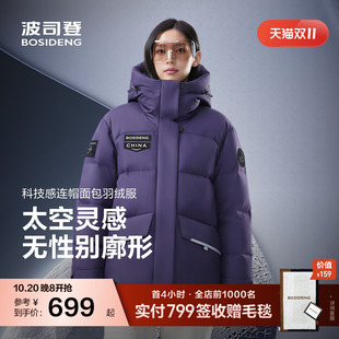 波司登奥莱女科技线百搭高级质感科技未来风连帽短款厚羽绒服