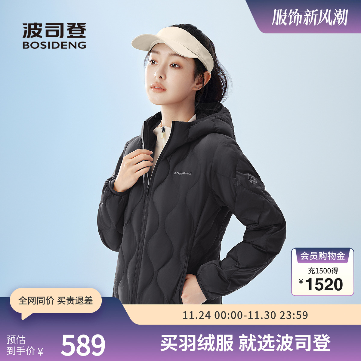 波司登2025秋季新款女短款羽绒服