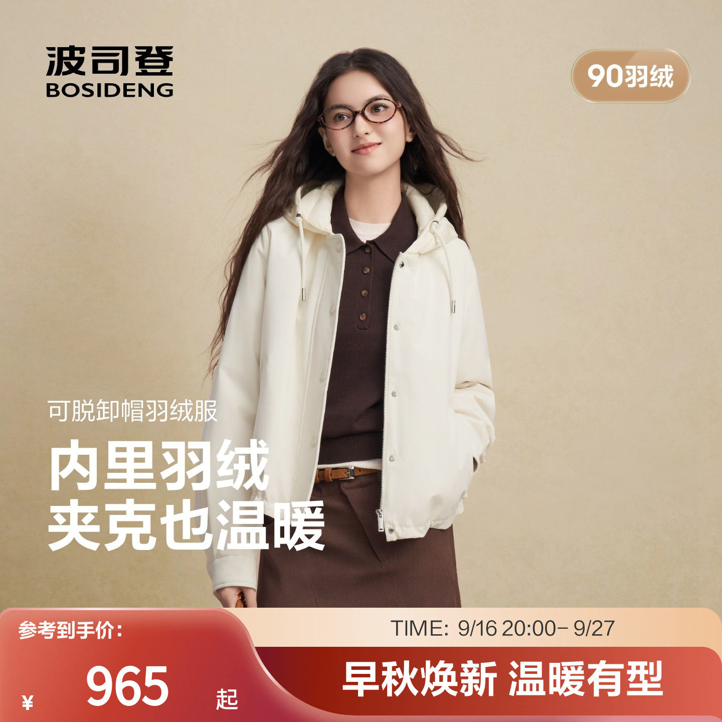 波司登奥莱女款复古撞色羽绒服图片