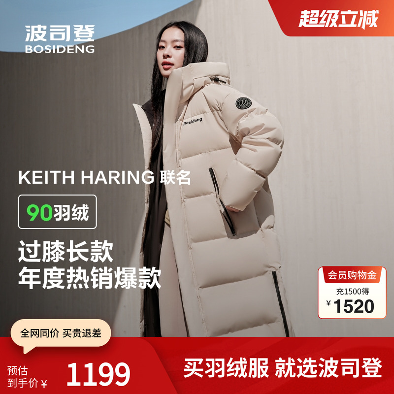 【联名款】波司登冬季长款连帽时尚运动厚羽绒服红色外套男女同款