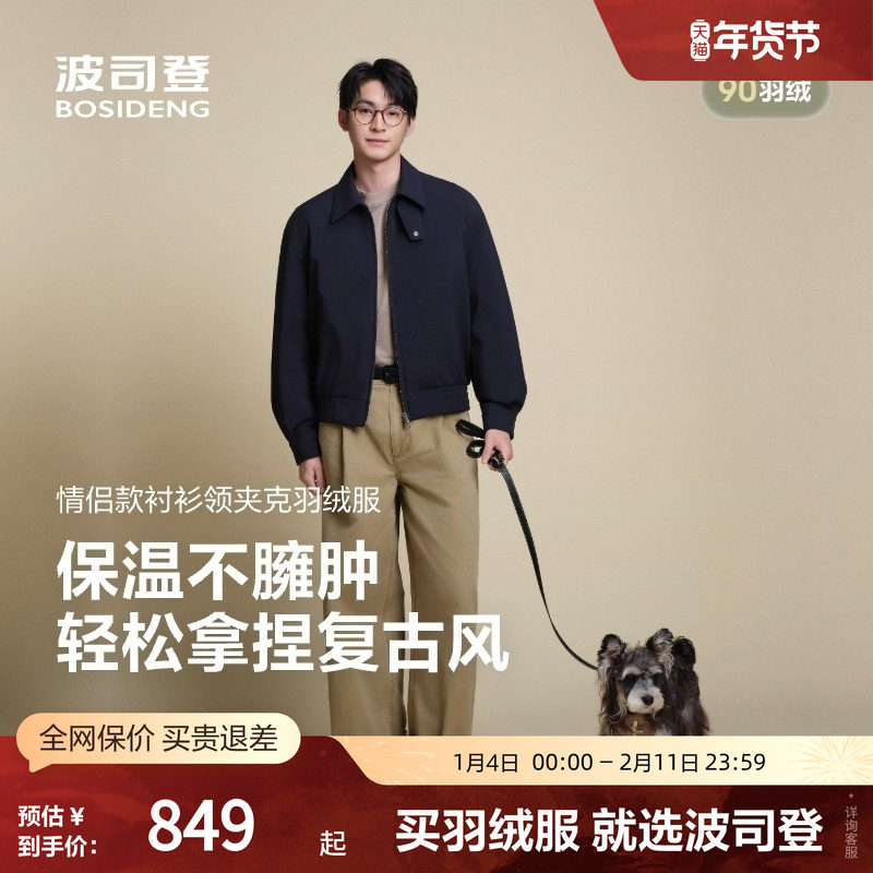 【巴恩风】波司登25秋款男短款城市工装复古松弛衬衫领夹克羽绒服