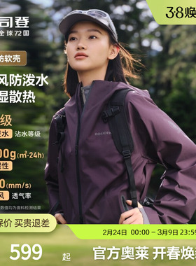 【软壳】波司登奥莱秋季女防泼水双拉链连帽通勤户外露营外套单壳