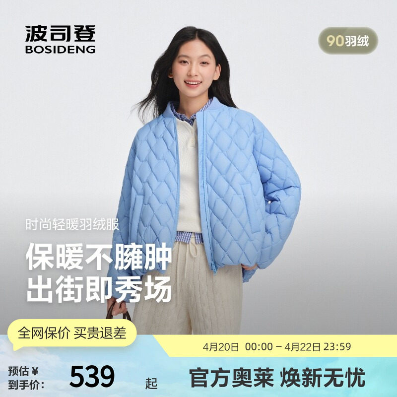 波司登秋季女短款潮流感松弛风百搭时尚轻暖轻薄羽绒服棒球领外套