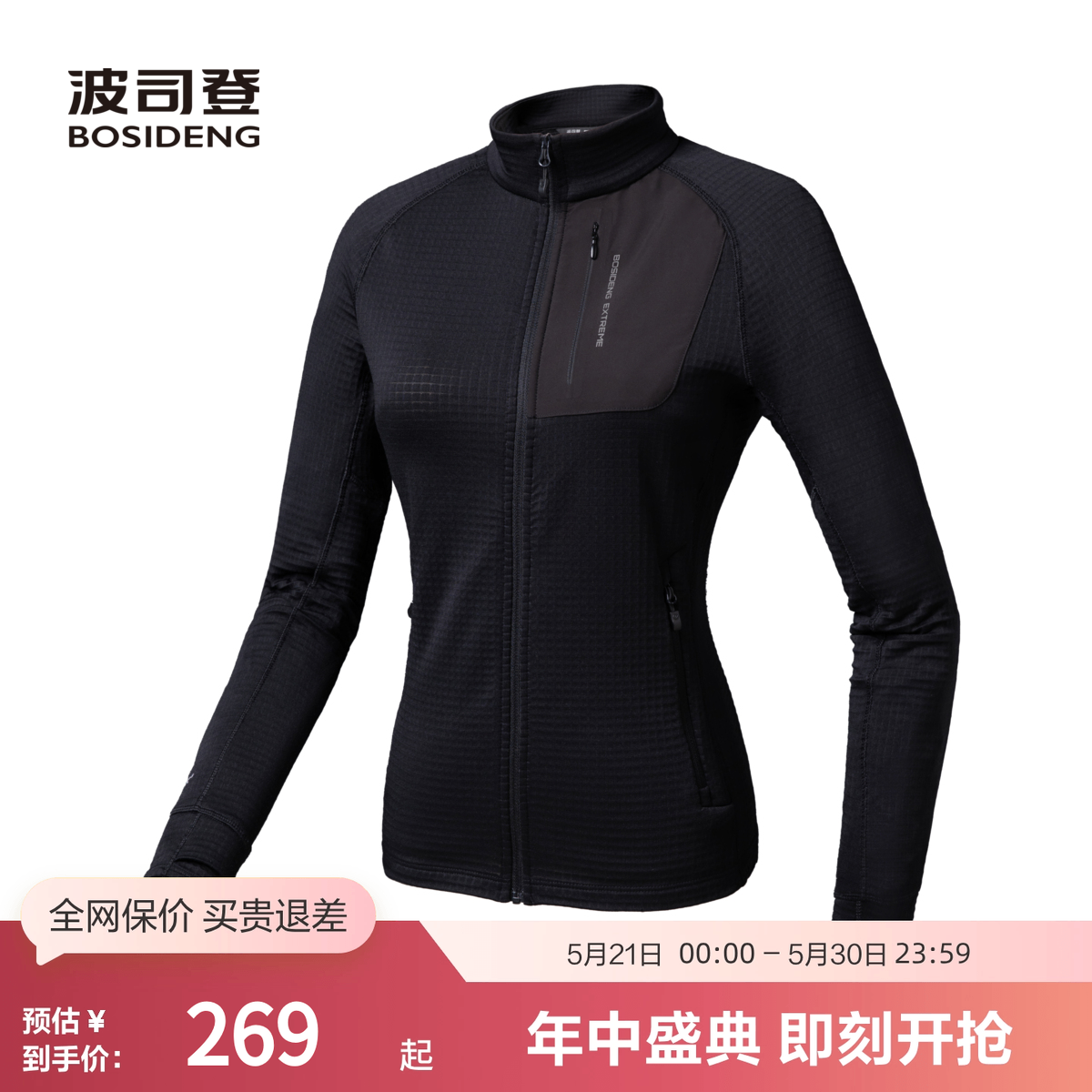 波司登冬季女户外吸湿排汗运动外套Polartec弹力抓绒衫