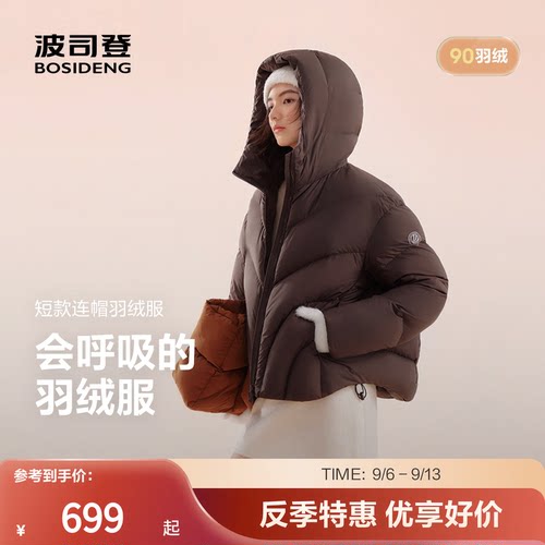 波司登女连帽短款羽绒服