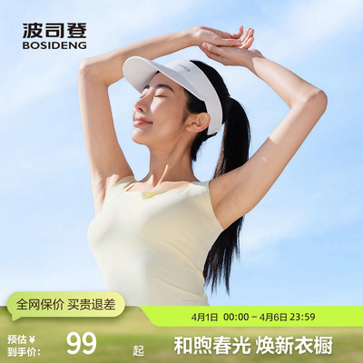 波司登2025夏季新款女吊带美背