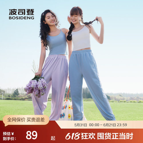 波司登裤子女夏季宽松休闲防晒裤