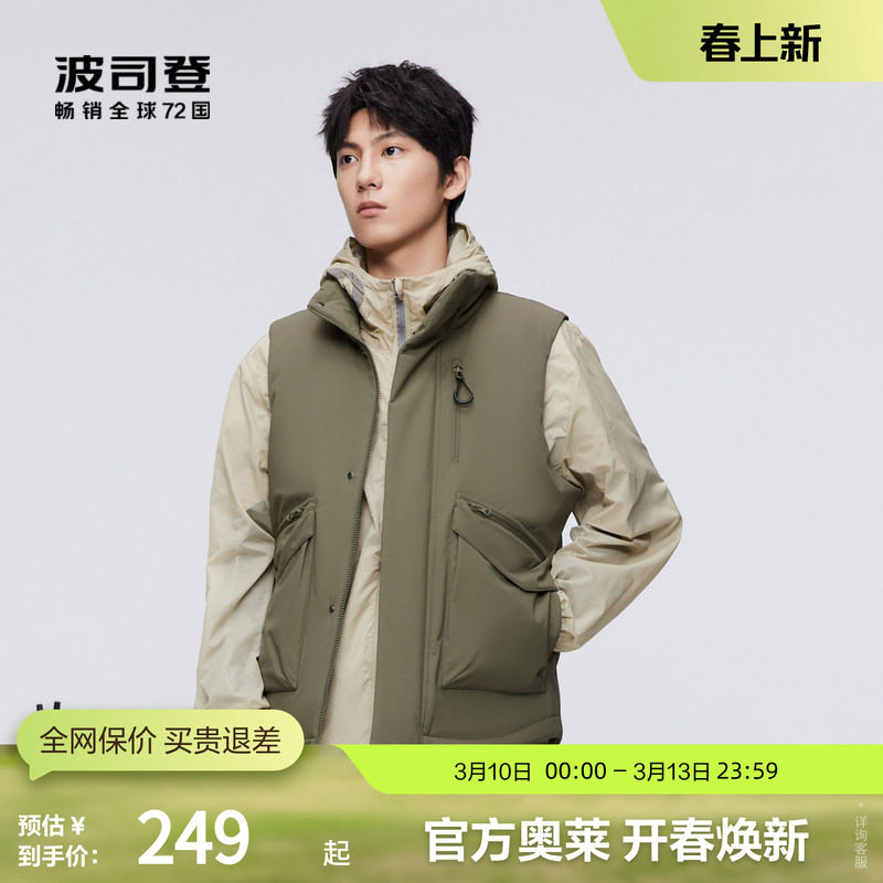 波司登奥莱冬男短款厚羽绒服马甲露营钓鱼保暖叠穿立领潮流运动