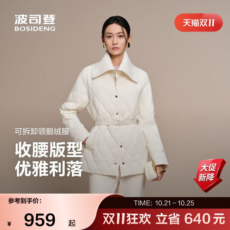 【鹅绒】波司登奥莱秋季女一手长极简小香风可拆卸领羽绒服