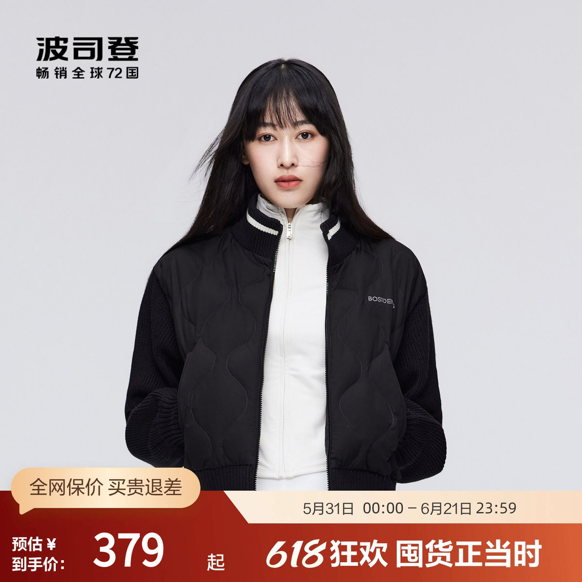 【鹅绒】波司登奥莱女士秋季创新短款轻薄羽绒服针织拼接立领时尚