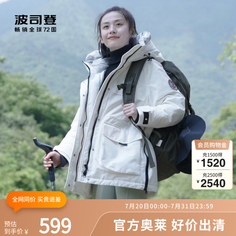 波司登极寒羽绒服户外男女同款