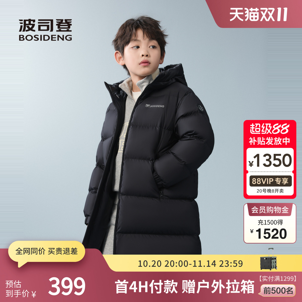 波司登中长款儿童童趣厚羽绒服