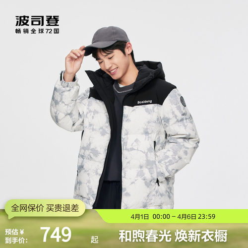 波司登奥莱时尚保暖羽绒服