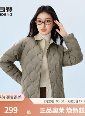 波司登秋款女轻薄短款V领羽绒服