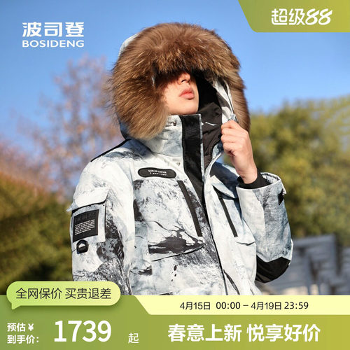 波司登情侣款鹅绒羽绒服正品