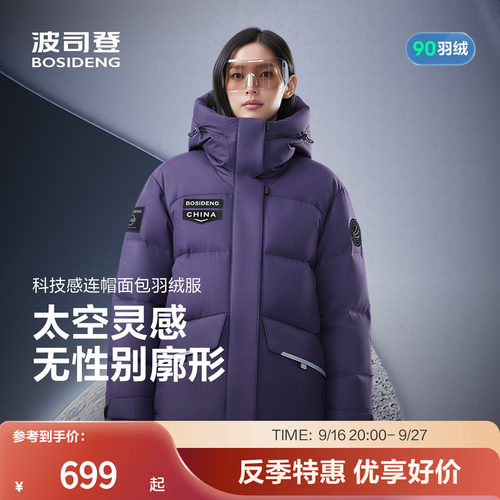 波司登奥莱女连帽短款厚羽绒服
