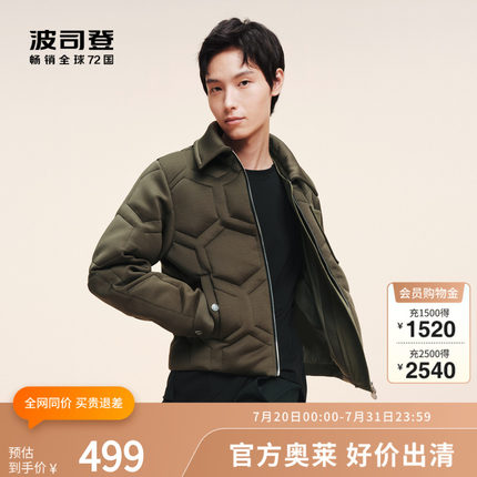 【鹅绒】波司登奥莱时尚都市经典百搭翻领短款羽绒服男夹克外套