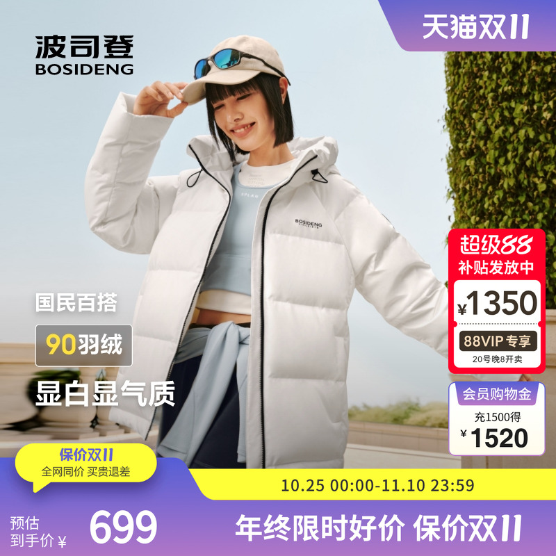波司登保暖羽绒服冬季外套