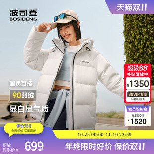 波司登經典 短款 連帽羽絨服保暖外套冬季 保暖 簡約時尚