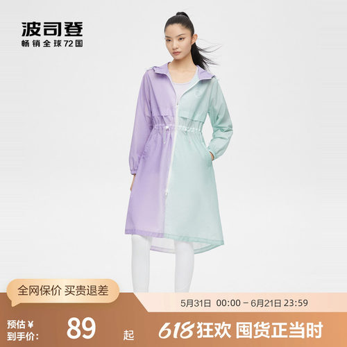 波司登防晒衣连帽夏外套凉感透气
