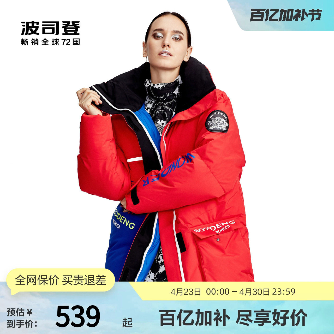 【鹅绒】波司登男式立领工装贴袋时尚潮流设计师款保暖冬季羽绒服