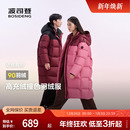 跳跃拼色撞色中长款 运动男女同款 加厚保暖羽绒服 时尚 波司登冬季