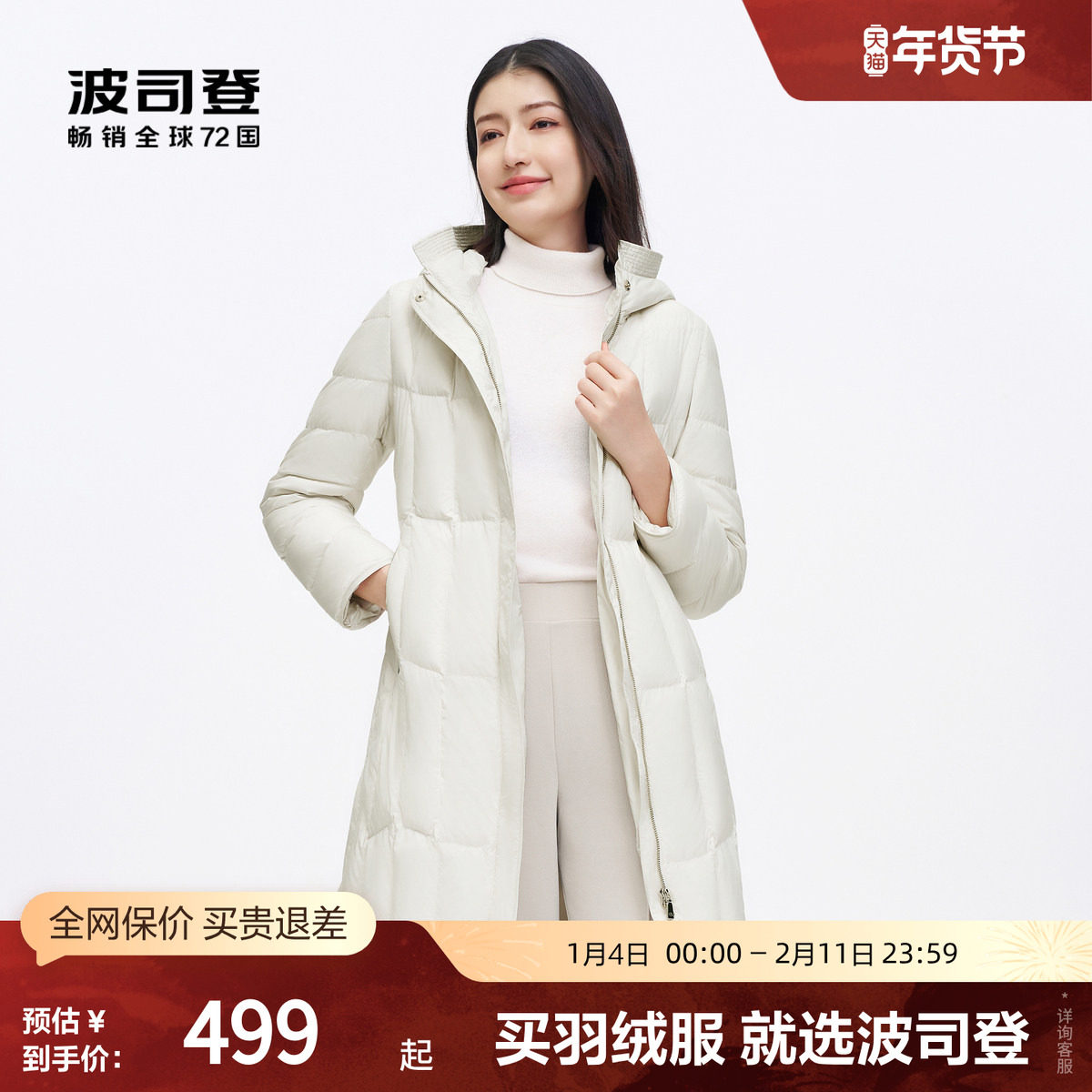 【鹅绒大码】波司登奥莱女轻薄羽绒服长款保暖连帽外套显瘦优雅