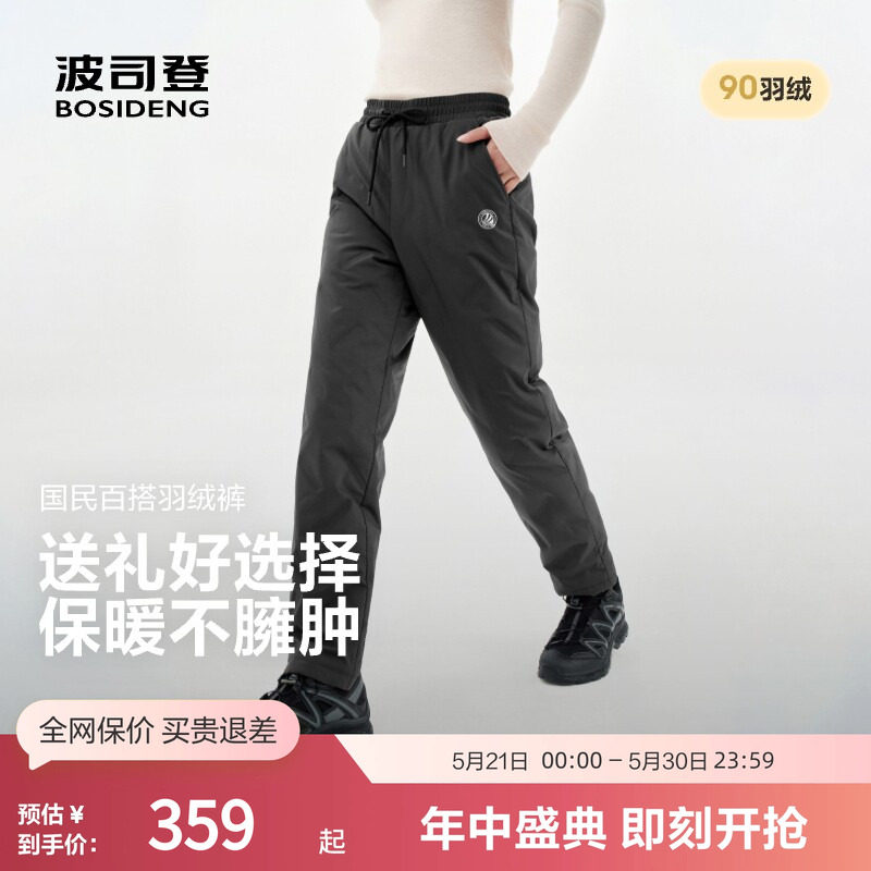 波司登奥莱冬女士中长款外穿百搭保暖运动休闲羽绒长裤防风