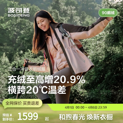 波司登秋款女款鹅绒羽绒服