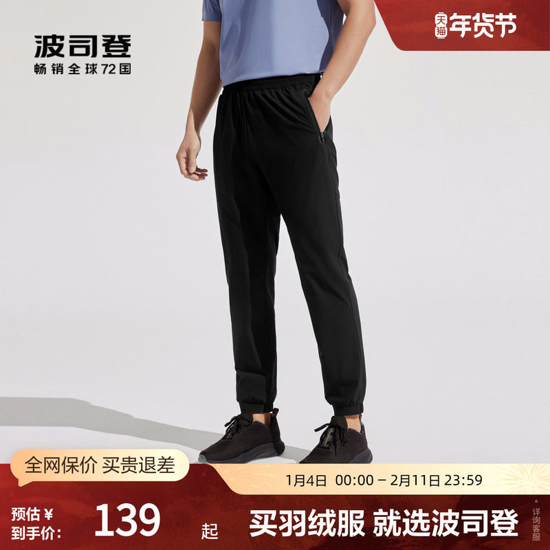 波司登奥莱男防晒UPF100+凉爽透气速干宽松休闲束口长裤钓鱼户外,男装,休闲裤,淘宝优惠券,粉丝福利购,淘宝优惠卷