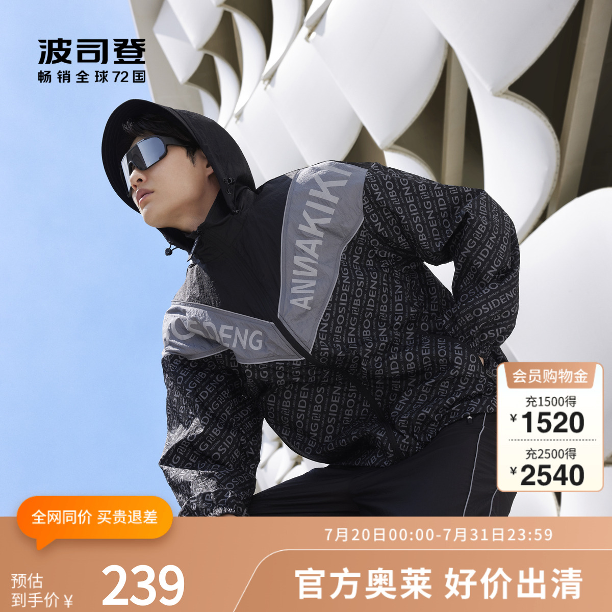 波司登奥莱夏季男士中长款休闲外套防晒服