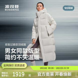 波司登官方正品羽绒服年男女款冬季长款品质运动羽绒服