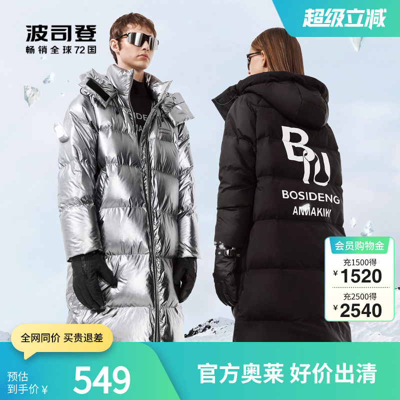 【断码清仓】波司登奥莱设计师联名长款过膝羽绒服防风保暖情侣款