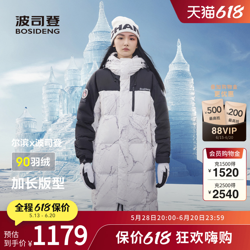 【尔滨联名】波司登冬季女款经典运动长款过膝时尚连帽羽绒服学生