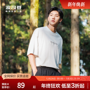 男上衣 纯色百搭短袖 波司登奥莱夏季 纯棉舒适透气亲肤户外宽松时尚