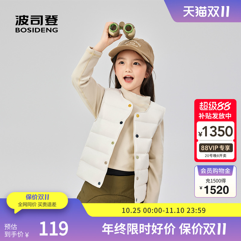 【儿童马甲】波司登25新款男女童马甲羽绒服短款内胆保暖轻薄背心