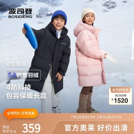 波司登奥莱冬男女童长款简约加厚保暖连帽羽绒服纳米四防时尚运动