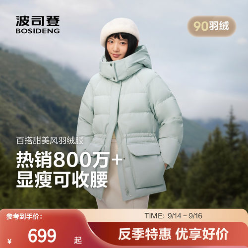 波司登冬款保暖收腰羽绒服厚外套