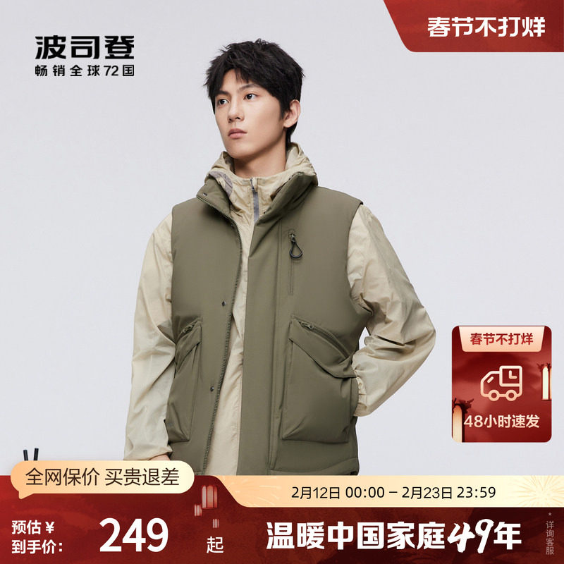 波司登奥莱冬男短款厚羽绒服马甲露营钓鱼保暖叠穿立领潮流运动